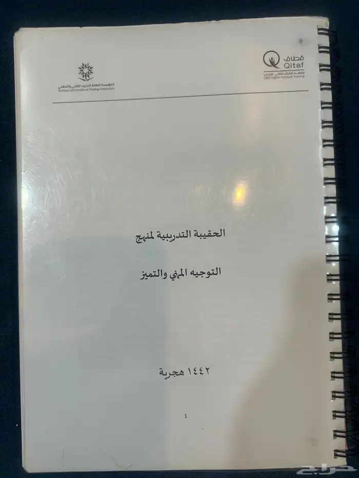 الكتب 15