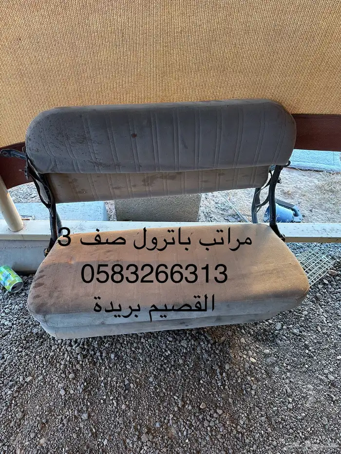 مراتب باترول صف ثالث 0