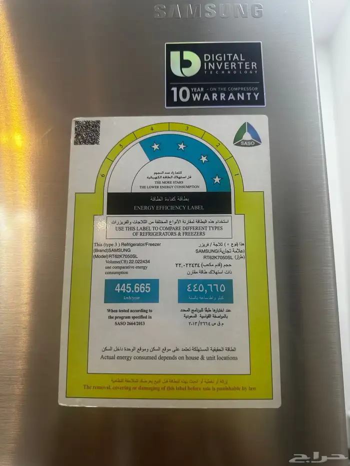 ثلاجه سامسونج 22 قدم عمرها 7 سنه استعمال شخصي 0
