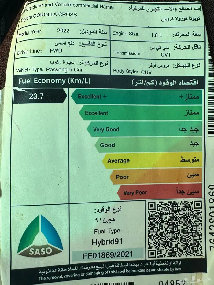 كورولا كروس اوفر هايبر 10