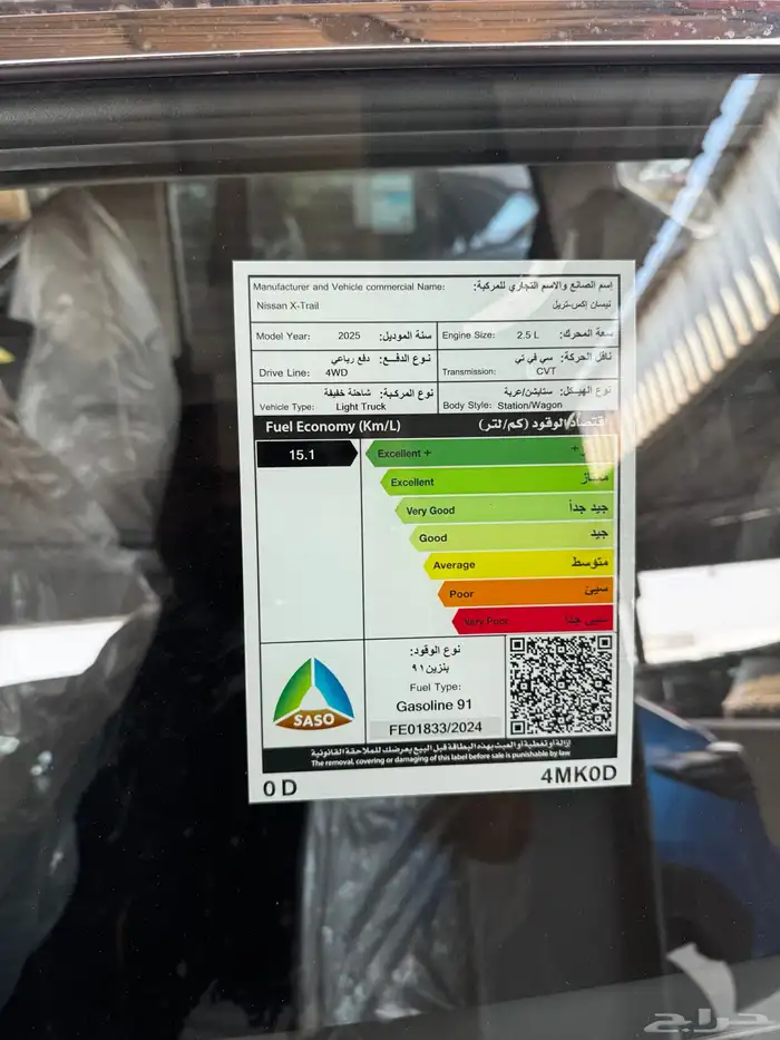 نيسان اكس تريل نص فل ( sv )موديل 2025 عرض خاص 14