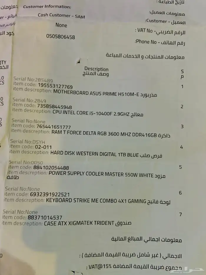 بي سي للبيع المواصفات فصوره 1