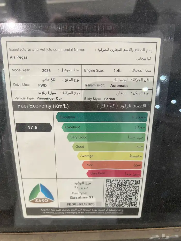 بيجاس 2026 استاندر كاش واقساط ونظام دفعتين50 50 2