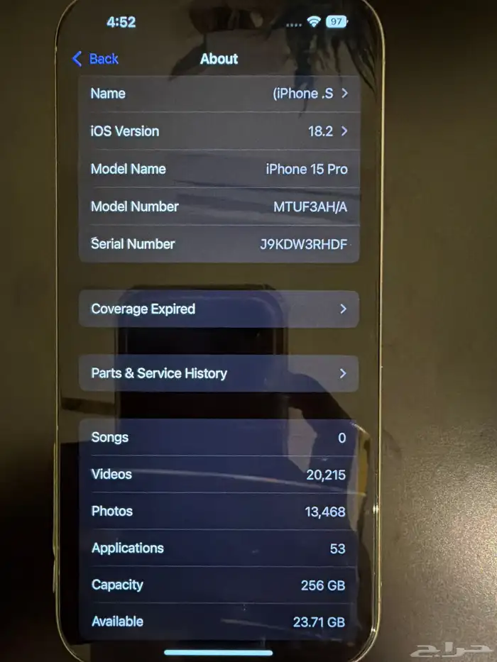 ايفون 15 برو 1