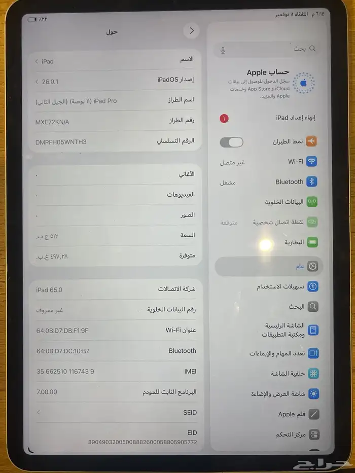 ايباد برو 2020 ذاكره 512 جيجا 0