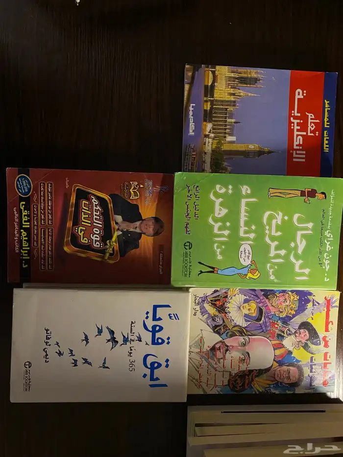 كتب للبيع 12 كتاب ابابيل وبين انف وشفتين وغيرهم 1