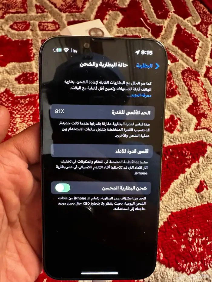 ايفون 13 برو 7