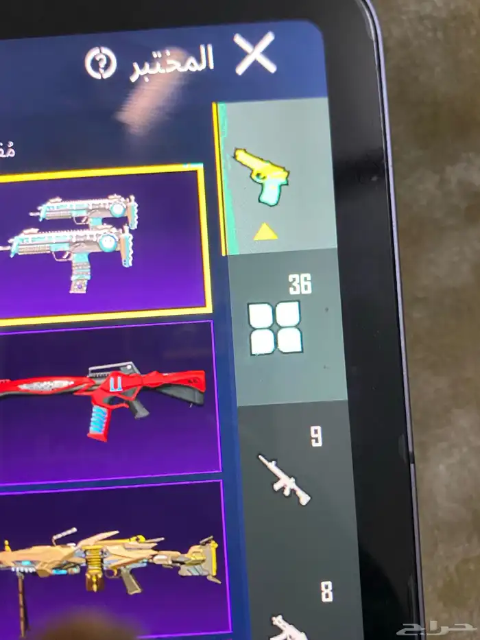 حساب للبيع 46