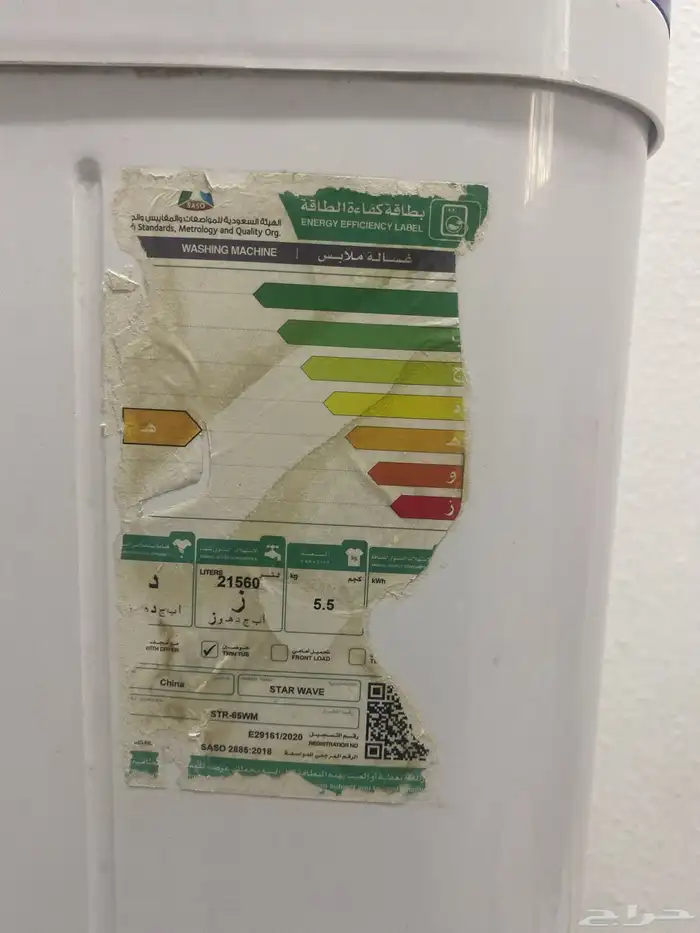 غسالة مستعمله 5كيلو 1