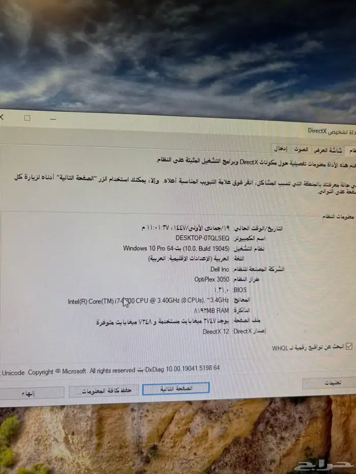 للبيع جهاز كمبيوتر مكتبي DELL مع جميع الملحقات ونظيف جدا 3