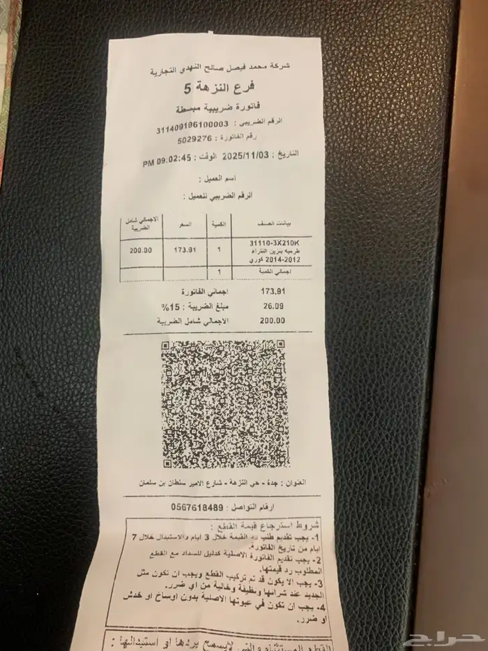 مضخة النترا 0