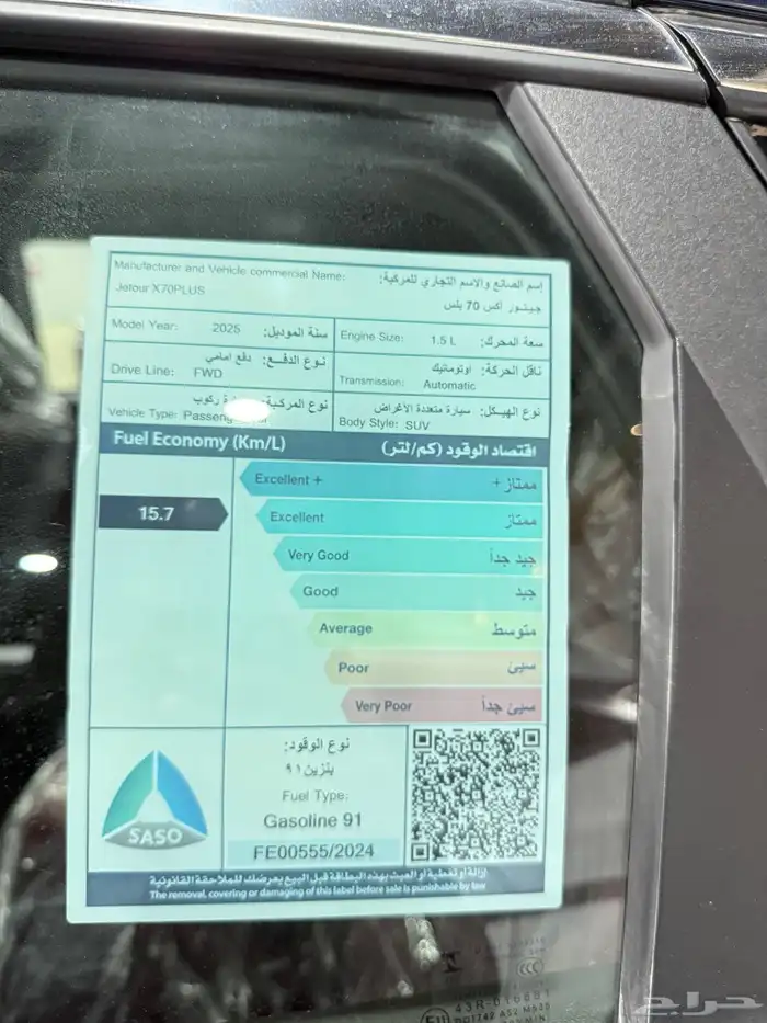 جيتور x70 موديل 25 كاش والتقسيط عروض حصريه 7