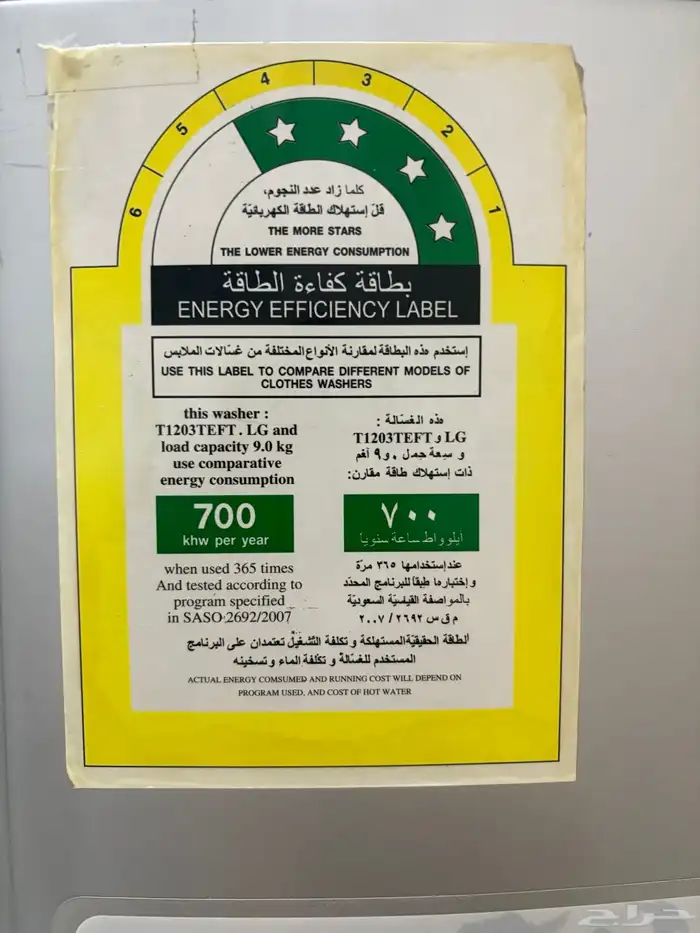 غسالة LG 9 كيلو 2