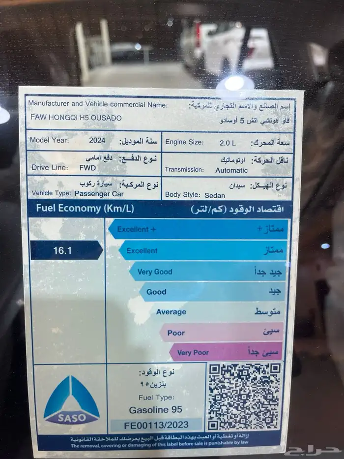 عرض خاص فاو هونشي H5 فلاجشيب 2024 11