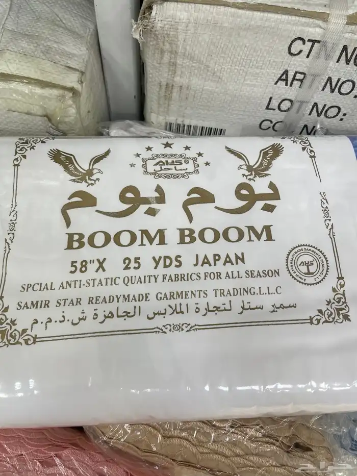 أقمشة رجاليه 1