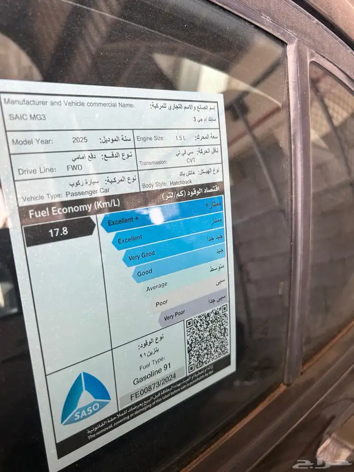 ام جي ثري ستاندر 2023 10