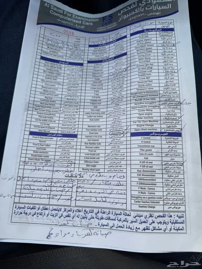 موستنق 2012 v6 13