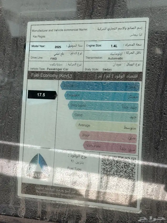 كيا بيجاس فل كامل فتحه لون رصاصي موديل 2025 8