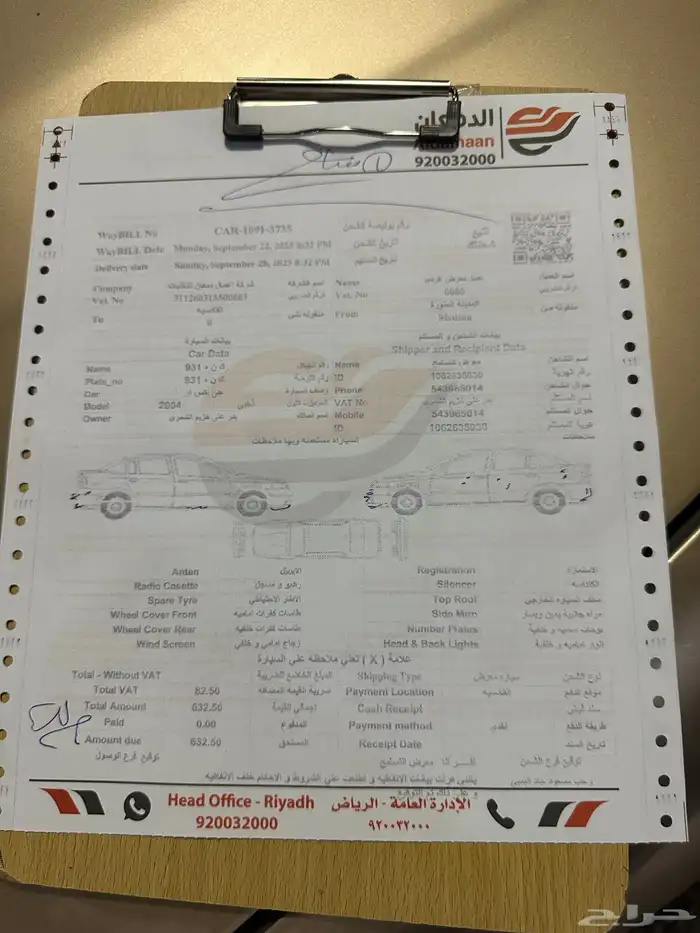 فحص سيارات في المدينة المنورة 13