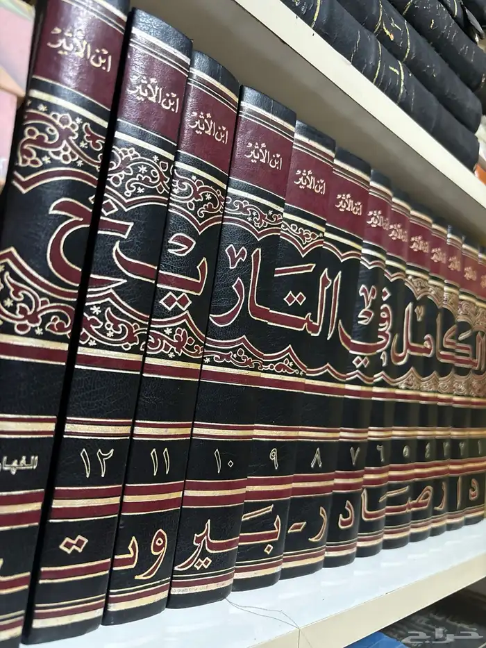 كتاب الكامل لابن الأثير الطبعة النادرة صادر 0