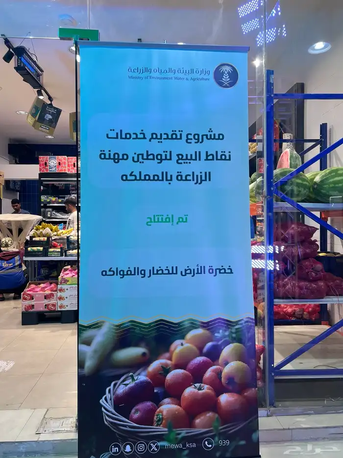 افتتاح المحلات التجارية بالأحساء 4