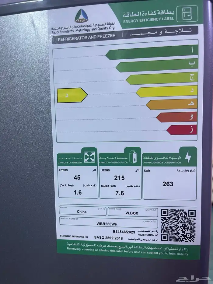 ثلاجة 9 قدم مستخدم شهرين 1