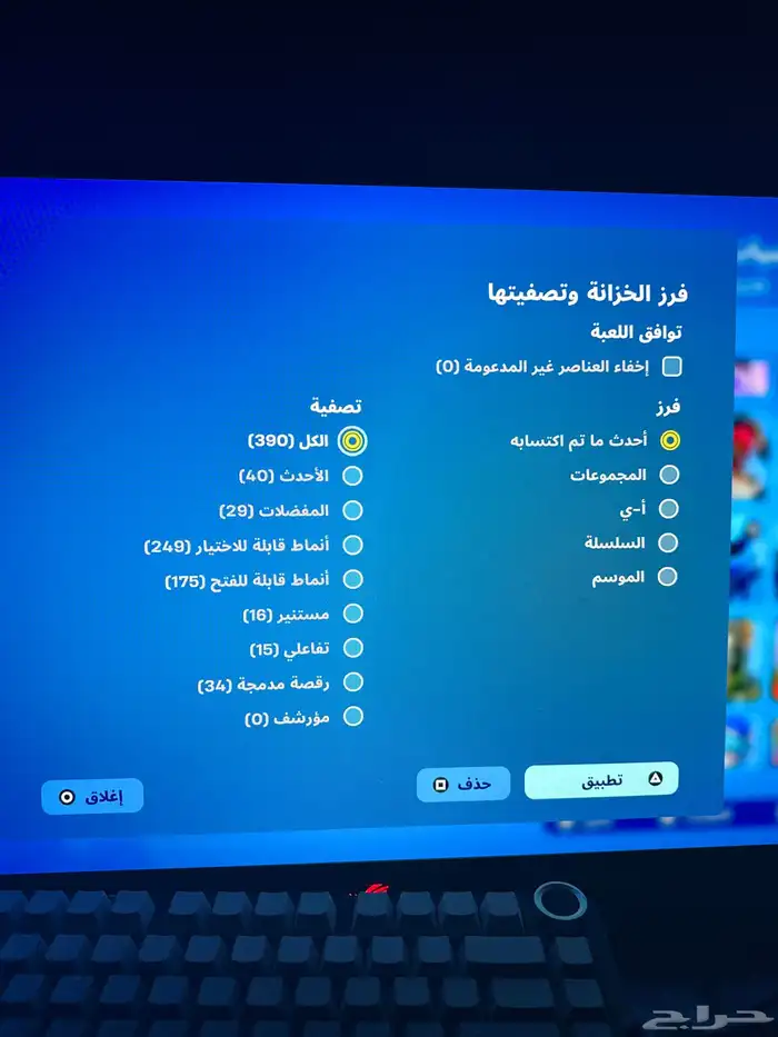 حساب فورت حفل نوادر 1