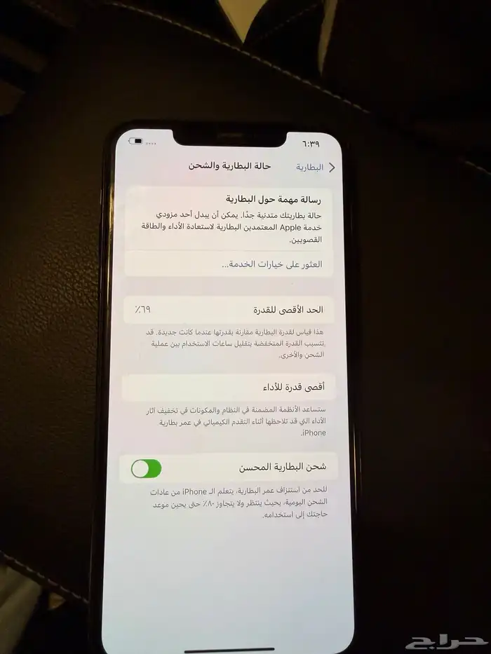 آيفون 11 برو ماكس و 12 برو ماكس 2