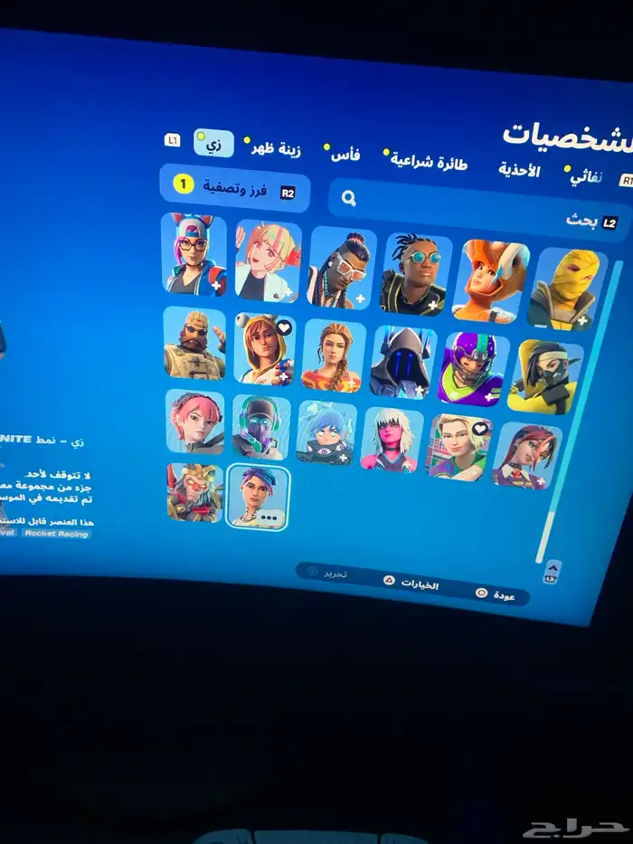 حساب فورت نايت لي البيع 150ريال 6