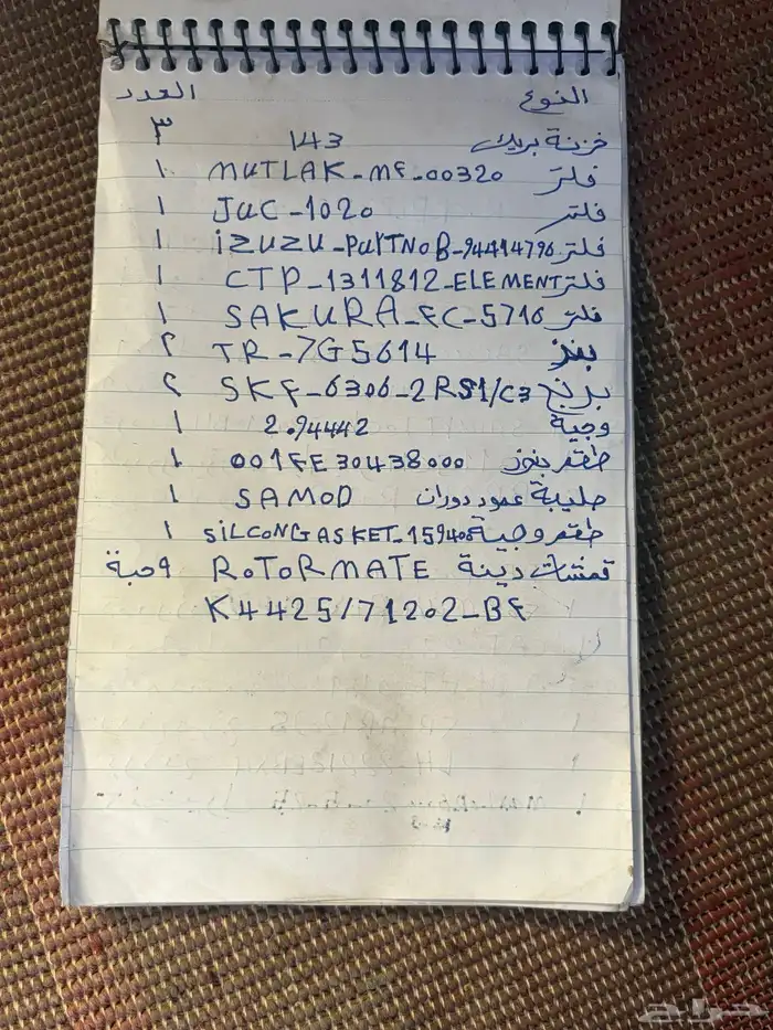 قطع غيار وفلاتر معدات ثقيله 13