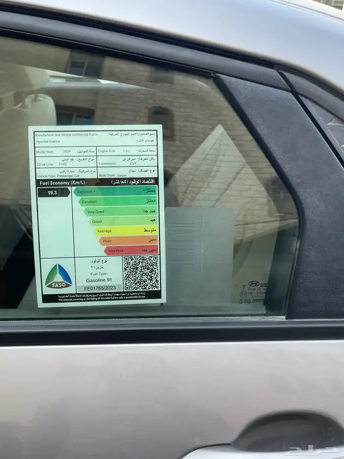 هونداي النترا اسمارت 2024 16