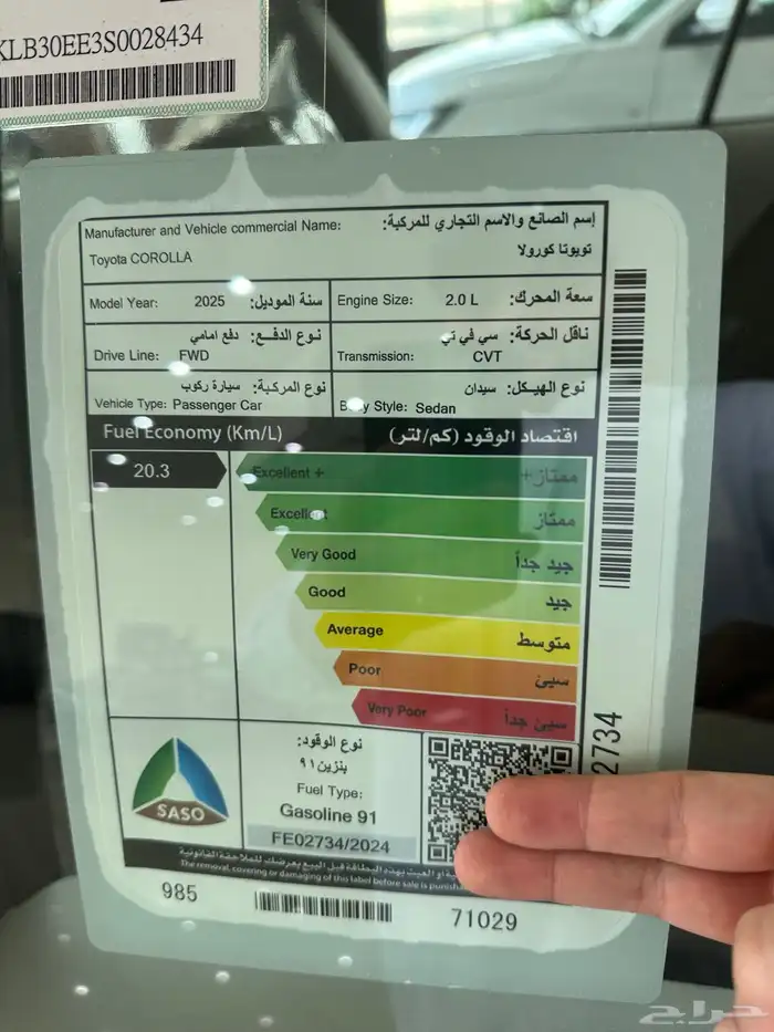 كورولا 2.0 مطور فتحه 2025 عبداللطيف جميل اصفار 9