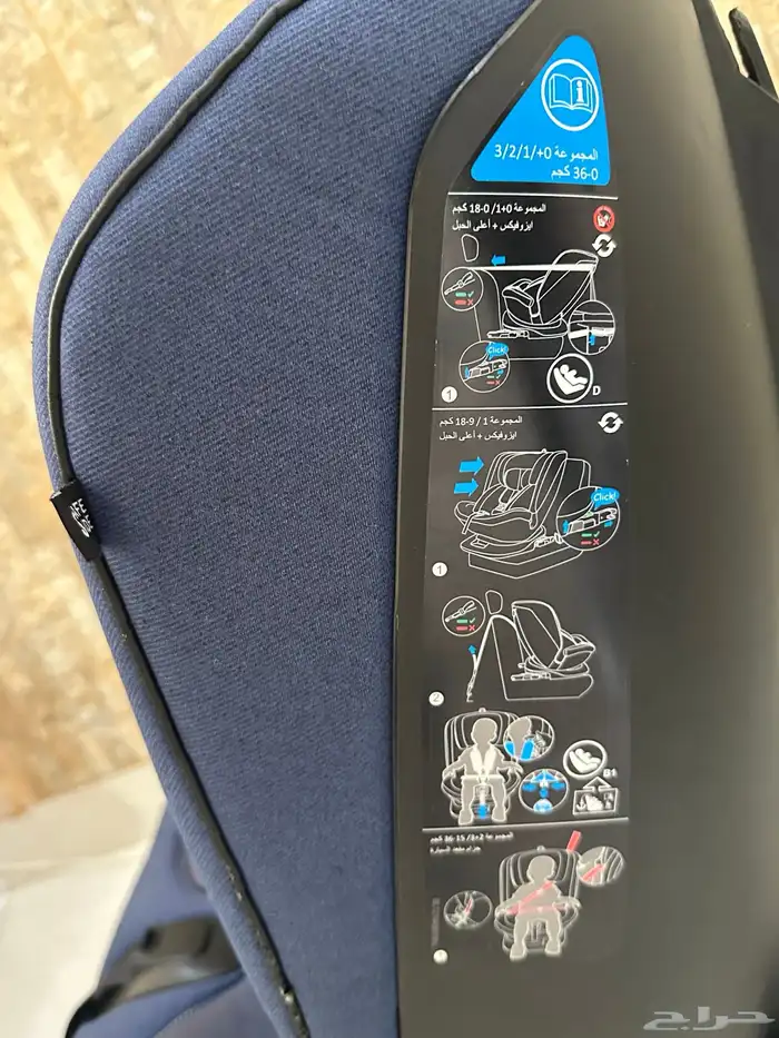 كرسي أطفال للسيارة car seat 5