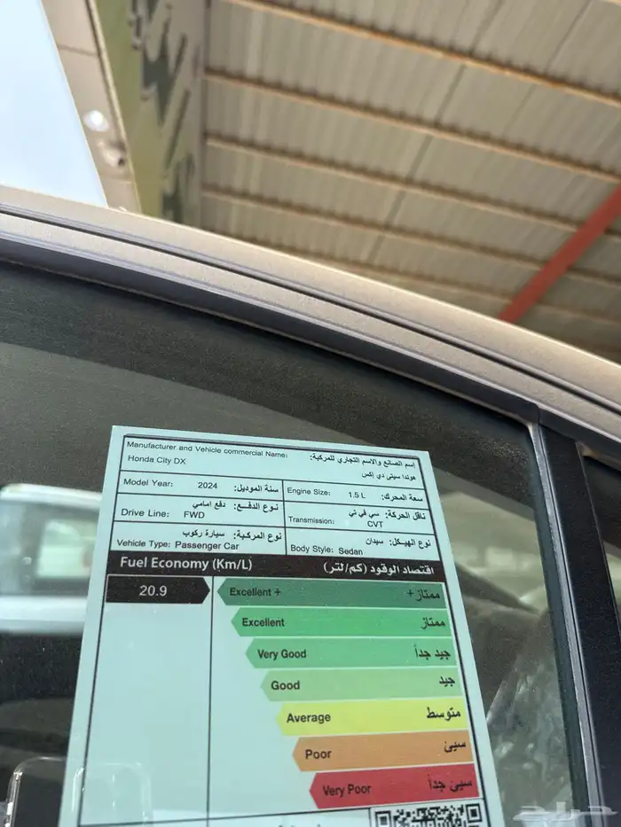 هوندا سيتي 2024 اقل سعر فسوق 5