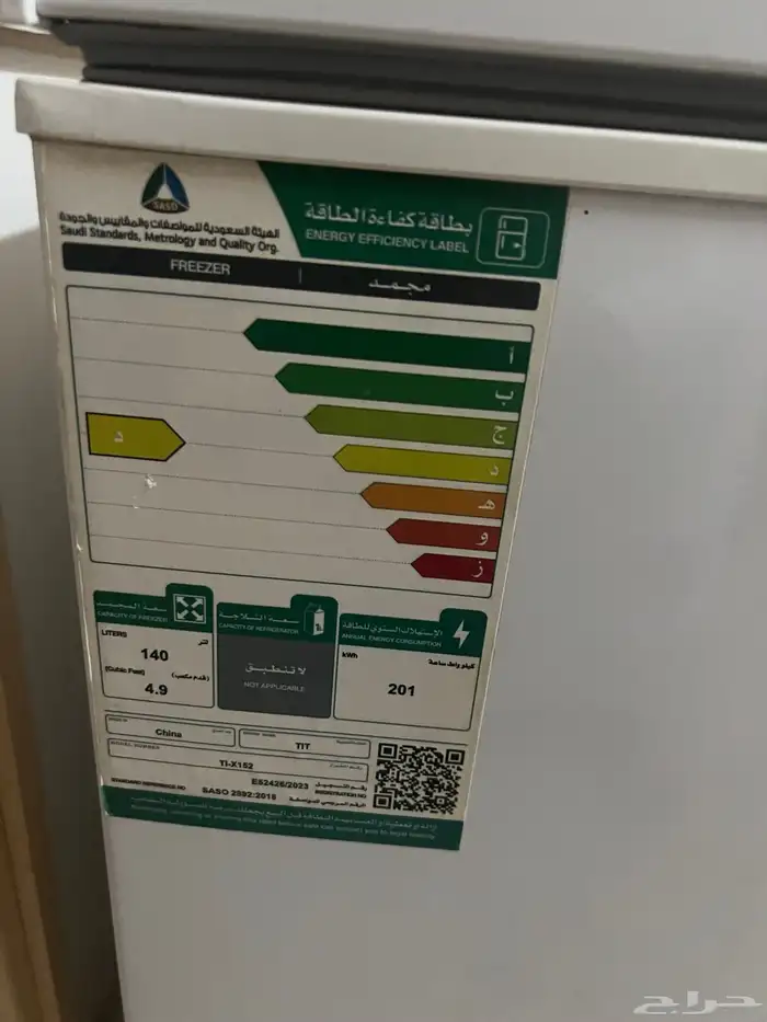 فريزل شنطه وثلاجه صغيره 4
