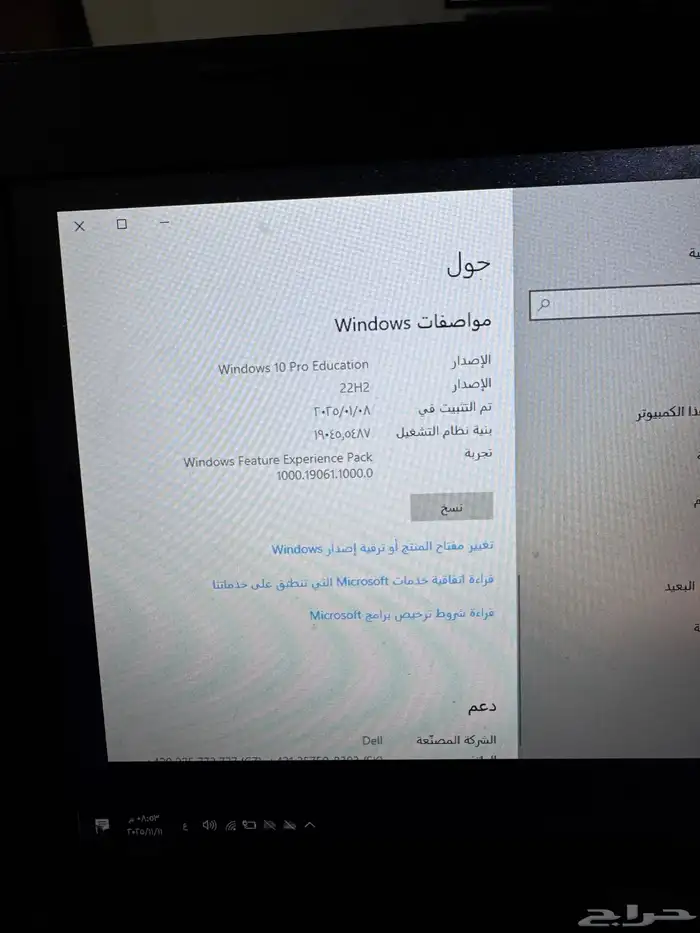 لابتوب ديل 3