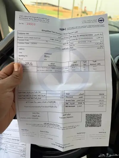 للبيع ايكوسبورت 2014 index