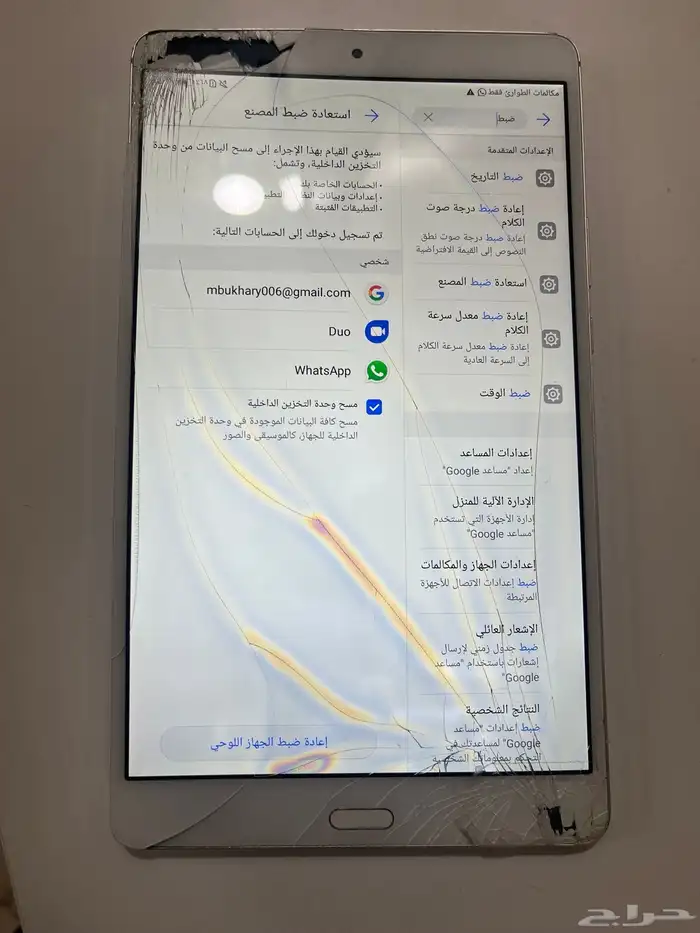 هواوي ميديا باد M3 2