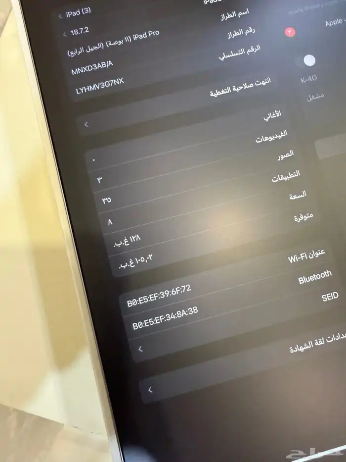 ايباد 11 برو 128 قيقا M4 مغير شاشة 4