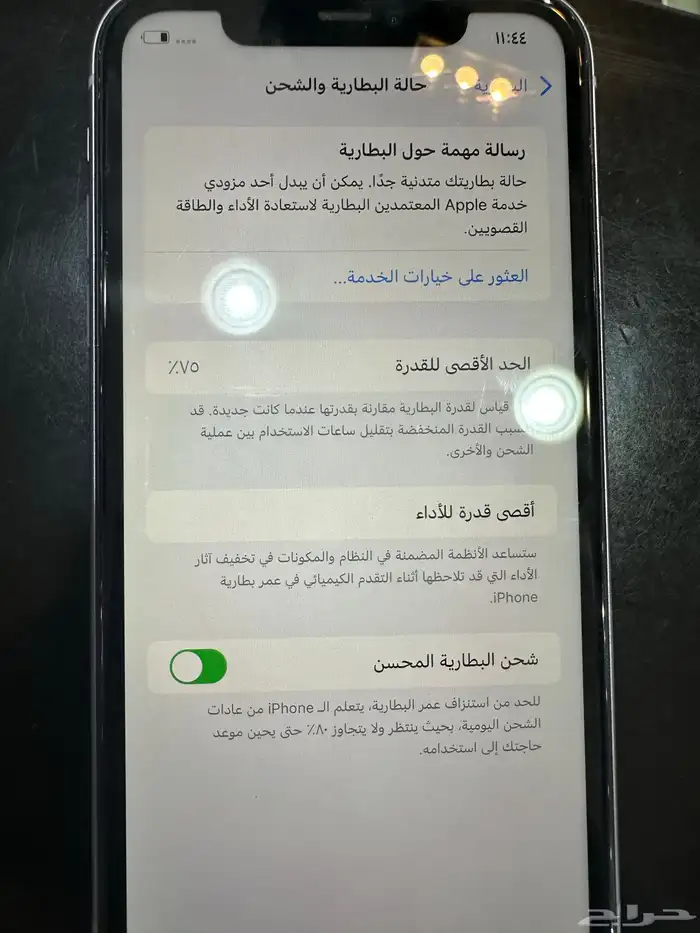 آيفون 11 عادي 5