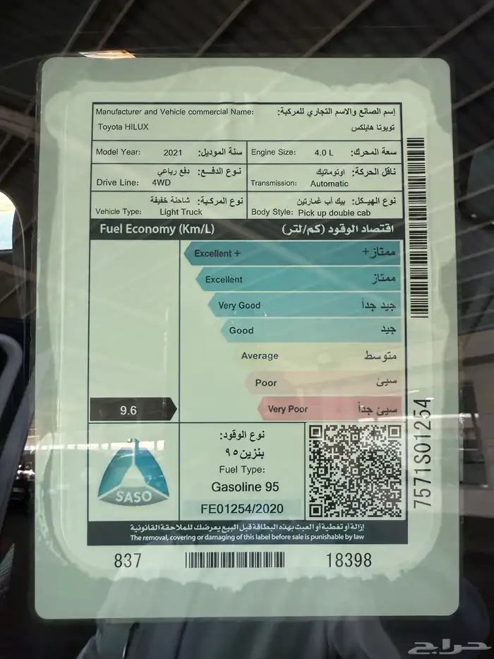 تويوتا هايلوكس دفنشر 6 سلندر موديل 2021 26