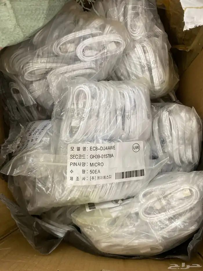 كيبل ميكرو للبيع بالجمله 0