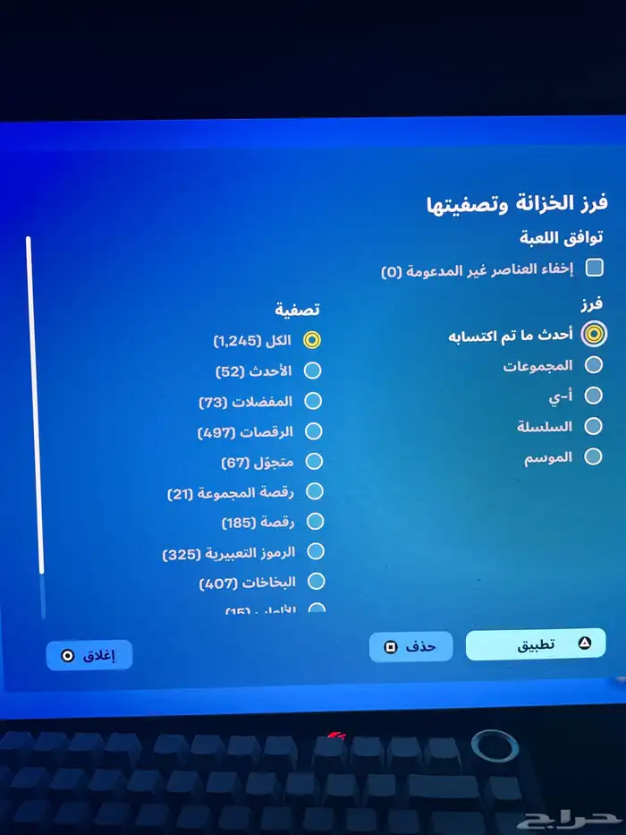 حساب فورت حفل نوادر 7