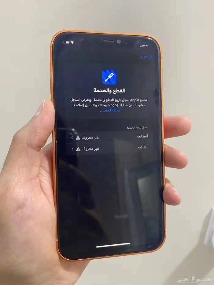 (تم البيع) ايفون 11 مرهم 17 برو برتقالي 128 قيقا 8