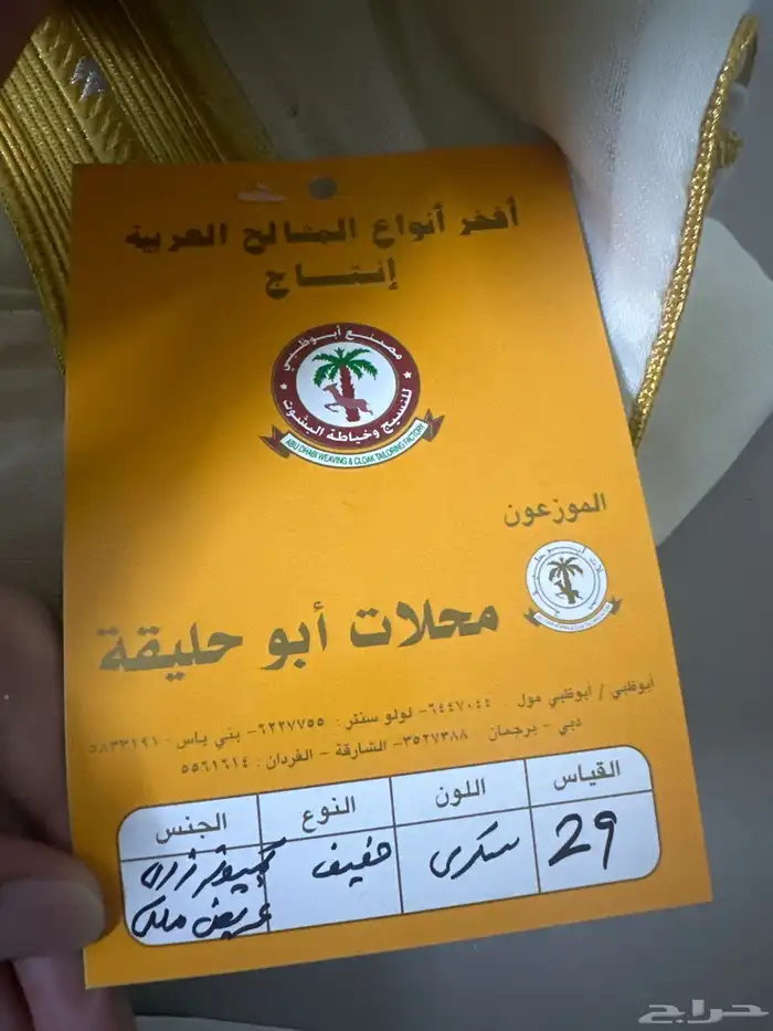 عباية مشلح رجالي 4