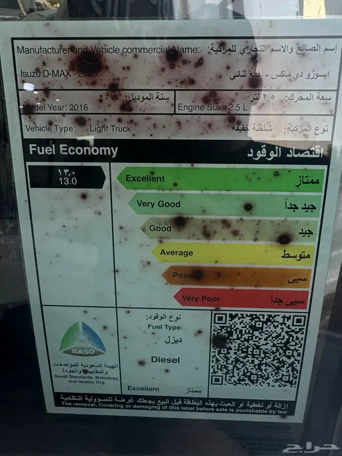 ايسوزو ديماكس 2016 ممشى 400 و كسور 5