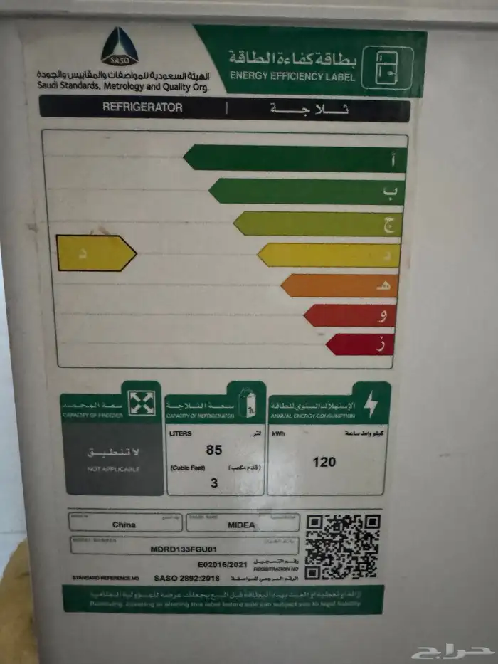 ثلاجة ميديا شبه جديدة سعة 85 لتر للبيع والحد 350 0