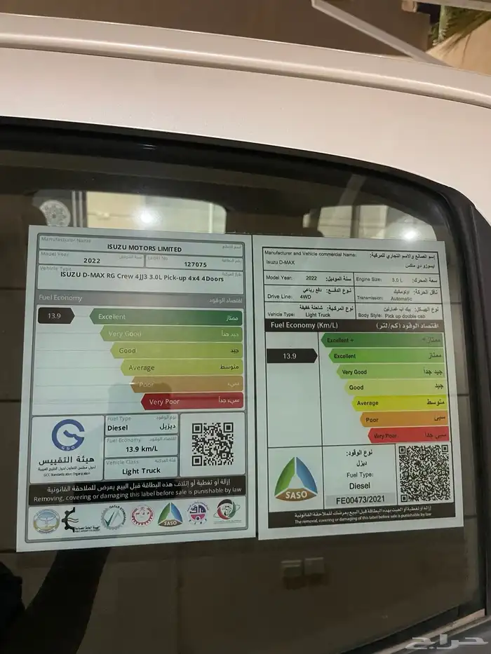 ايسوزو ديماكس 2022 4