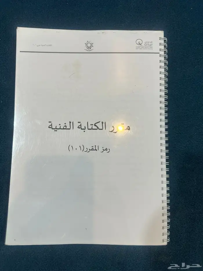 الكتب 7