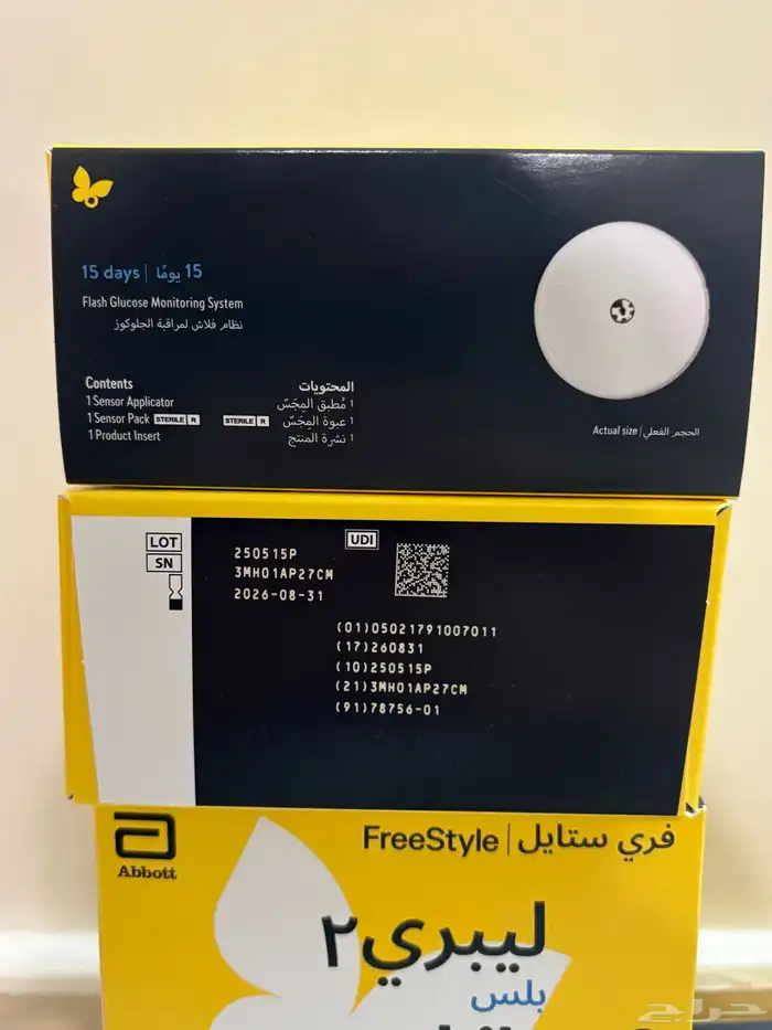 اجهزة فري ستايل ليبري 2بلس 2